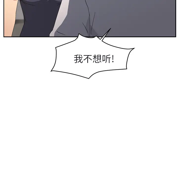 继母[顶通]韩漫全集-第32话无删减无遮挡章节图片 