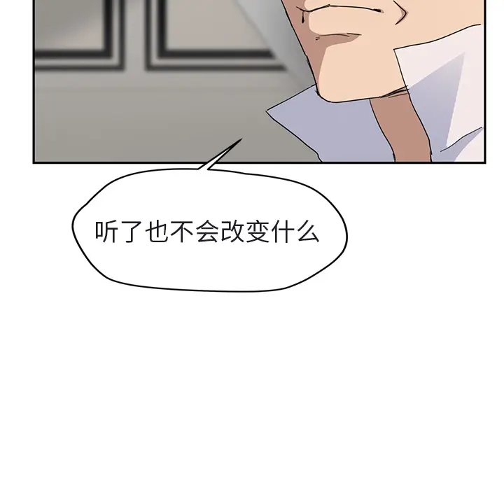 继母[顶通]韩漫全集-第32话无删减无遮挡章节图片 