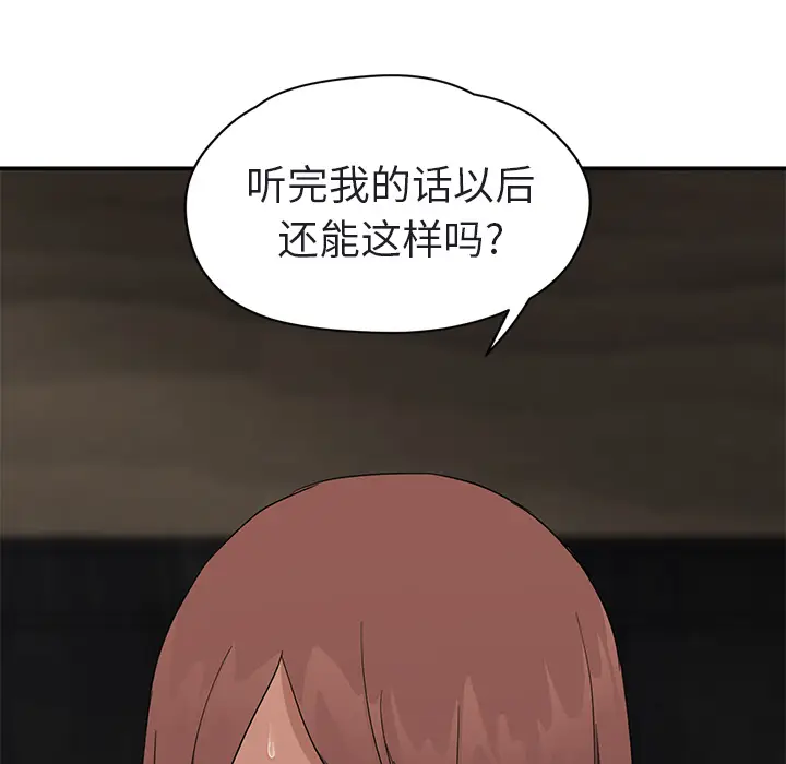 继母[顶通]韩漫全集-第32话无删减无遮挡章节图片 