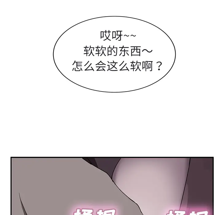 继母[顶通]韩漫全集-第32话无删减无遮挡章节图片 