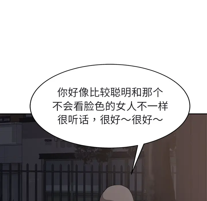 继母[顶通]韩漫全集-第32话无删减无遮挡章节图片 