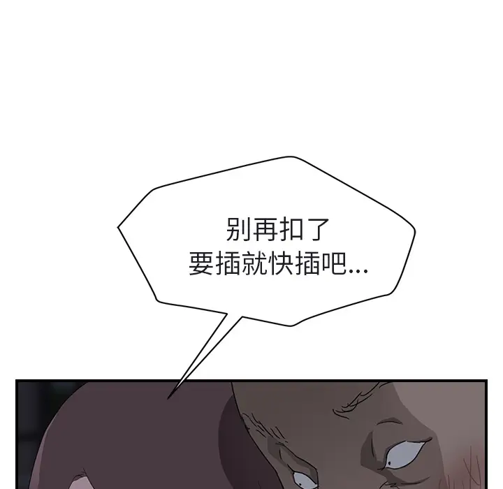 继母[顶通]韩漫全集-第32话无删减无遮挡章节图片 