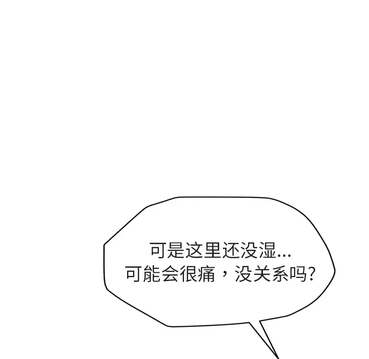 继母[顶通]韩漫全集-第32话无删减无遮挡章节图片 