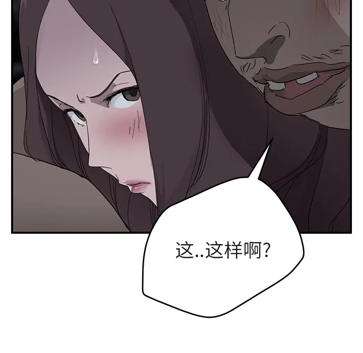 继母[顶通]韩漫全集-第32话无删减无遮挡章节图片 