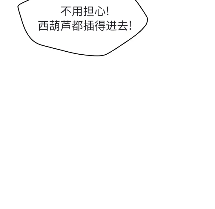 继母[顶通]韩漫全集-第32话无删减无遮挡章节图片 