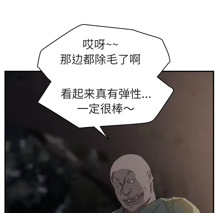 继母[顶通]韩漫全集-第32话无删减无遮挡章节图片 