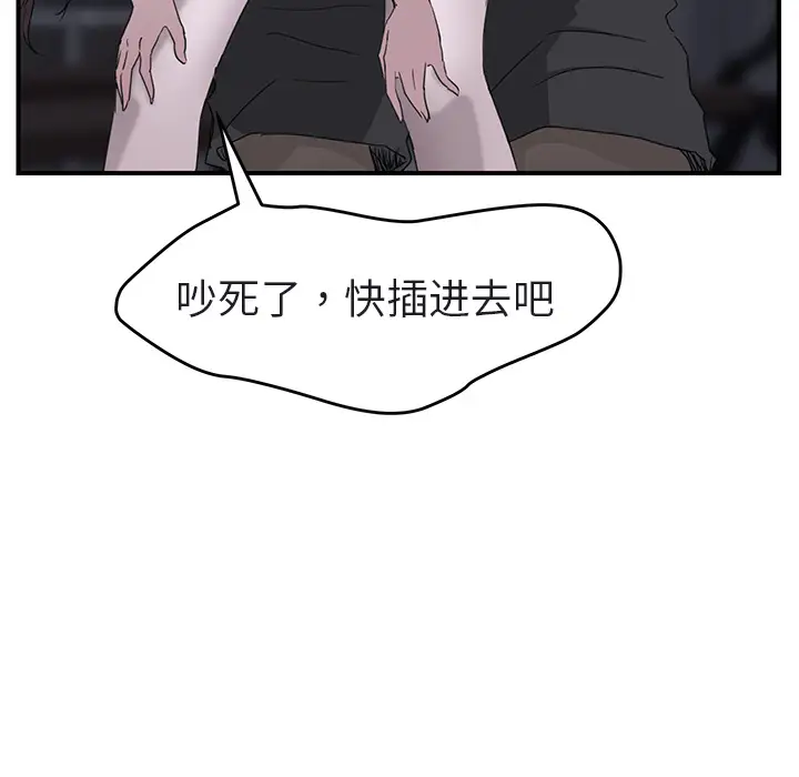 继母[顶通]韩漫全集-第32话无删减无遮挡章节图片 