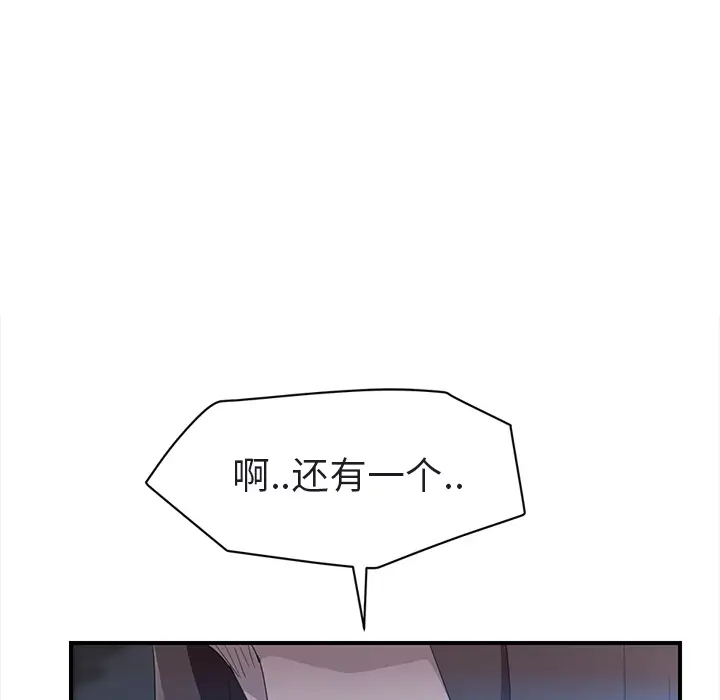 继母[顶通]韩漫全集-第32话无删减无遮挡章节图片 