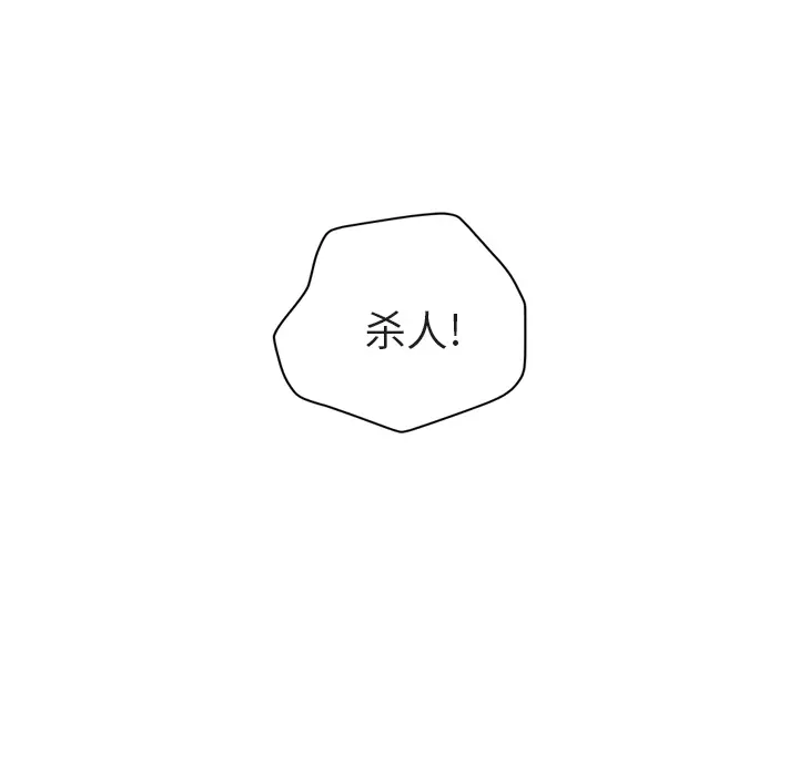继母[顶通]韩漫全集-第32话无删减无遮挡章节图片 