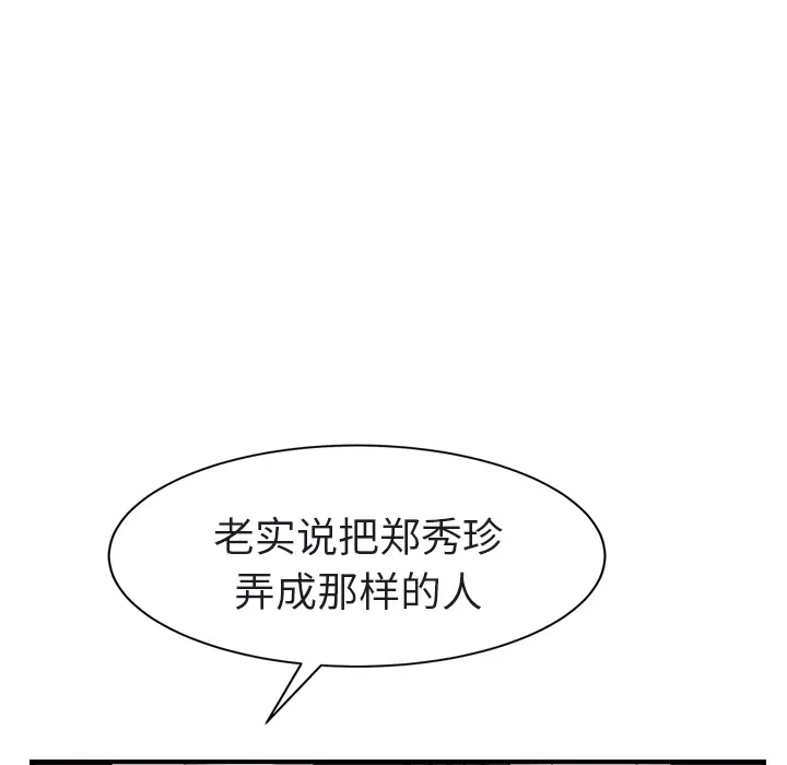 继母[顶通]韩漫全集-第32话无删减无遮挡章节图片 