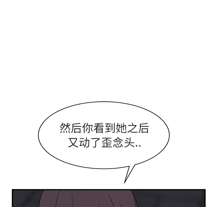 继母[顶通]韩漫全集-第32话无删减无遮挡章节图片 