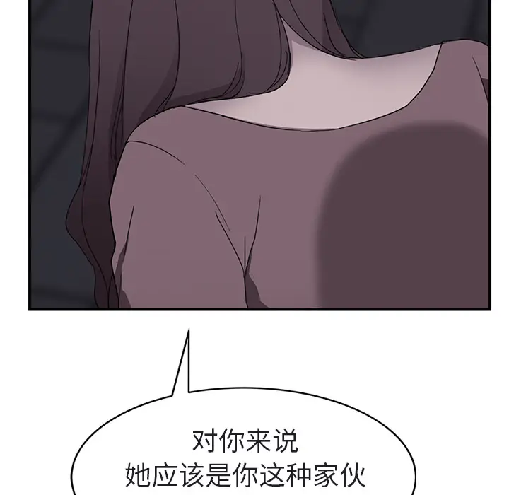 继母[顶通]韩漫全集-第32话无删减无遮挡章节图片 