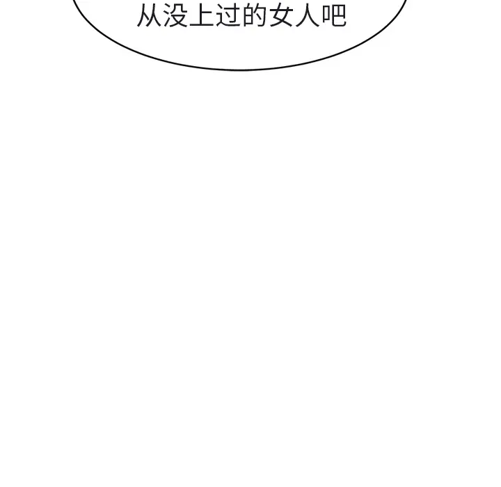 继母[顶通]韩漫全集-第32话无删减无遮挡章节图片 