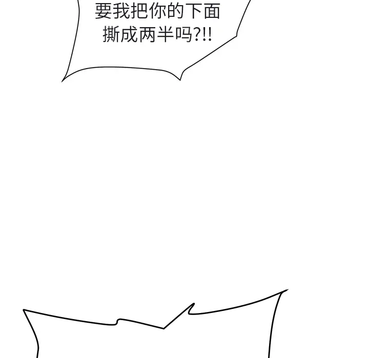 继母[顶通]韩漫全集-第32话无删减无遮挡章节图片 