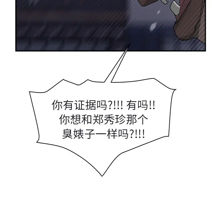 继母[顶通]韩漫全集-第32话无删减无遮挡章节图片 