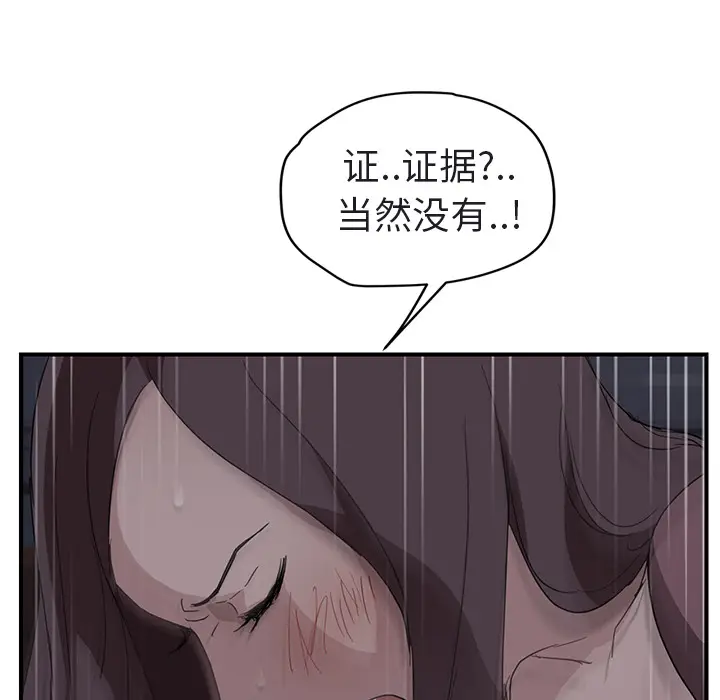 继母[顶通]韩漫全集-第32话无删减无遮挡章节图片 