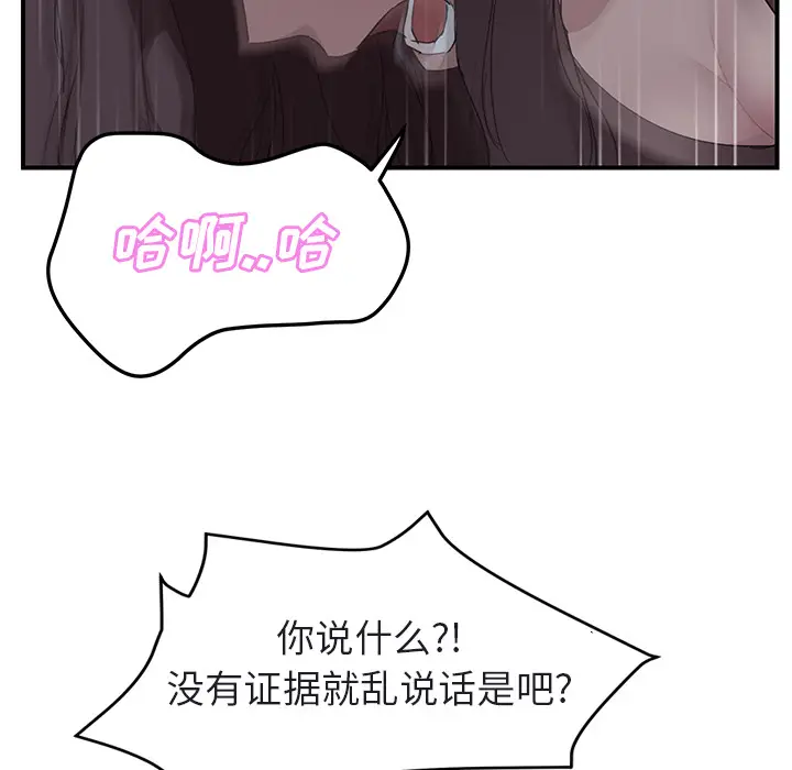 继母[顶通]韩漫全集-第32话无删减无遮挡章节图片 