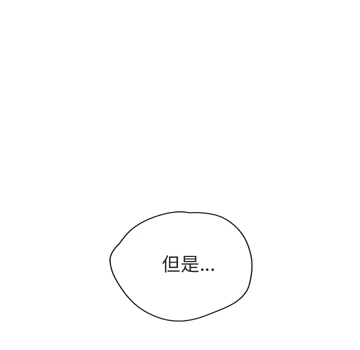 继母[顶通]韩漫全集-第32话无删减无遮挡章节图片 