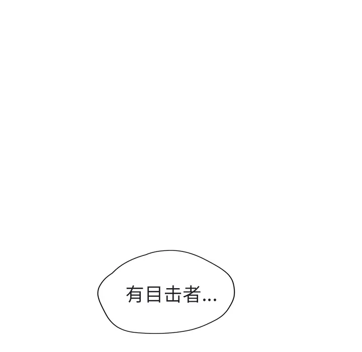 继母[顶通]韩漫全集-第32话无删减无遮挡章节图片 