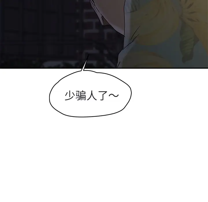 继母[顶通]韩漫全集-第32话无删减无遮挡章节图片 