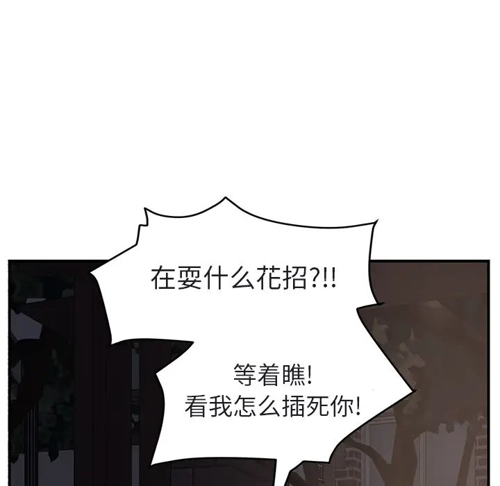 继母[顶通]韩漫全集-第32话无删减无遮挡章节图片 