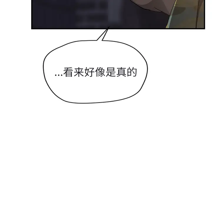 继母[顶通]韩漫全集-第32话无删减无遮挡章节图片 