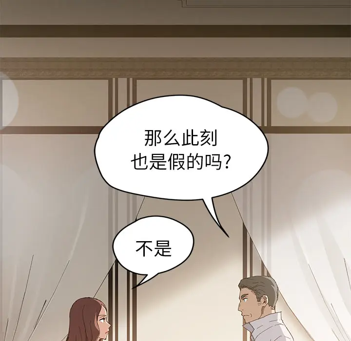 继母[顶通]韩漫全集-第33话无删减无遮挡章节图片 