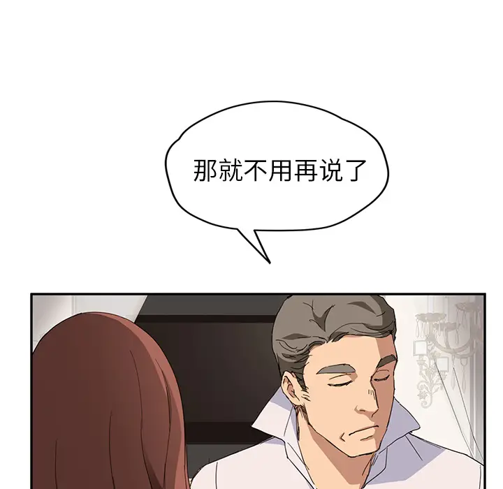 继母[顶通]韩漫全集-第33话无删减无遮挡章节图片 