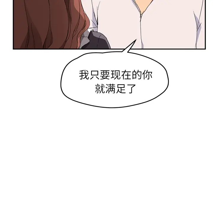 继母[顶通]韩漫全集-第33话无删减无遮挡章节图片 