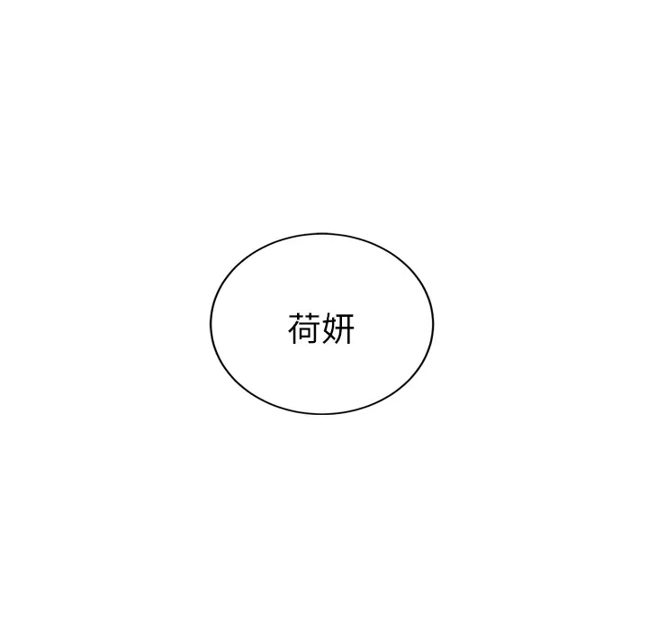 继母[顶通]韩漫全集-第33话无删减无遮挡章节图片 