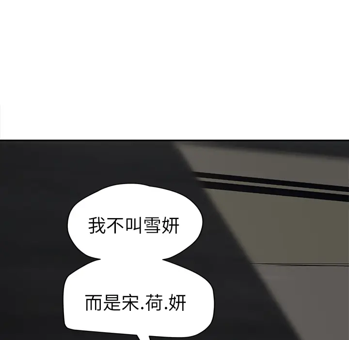 继母[顶通]韩漫全集-第33话无删减无遮挡章节图片 