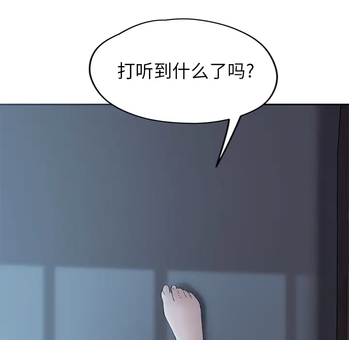 继母[顶通]韩漫全集-第33话无删减无遮挡章节图片 