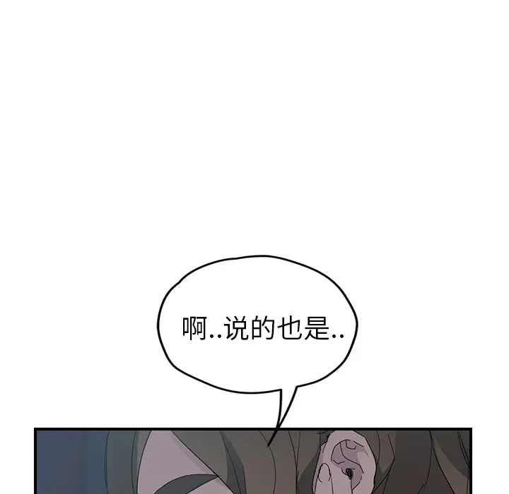 继母[顶通]韩漫全集-第33话无删减无遮挡章节图片 
