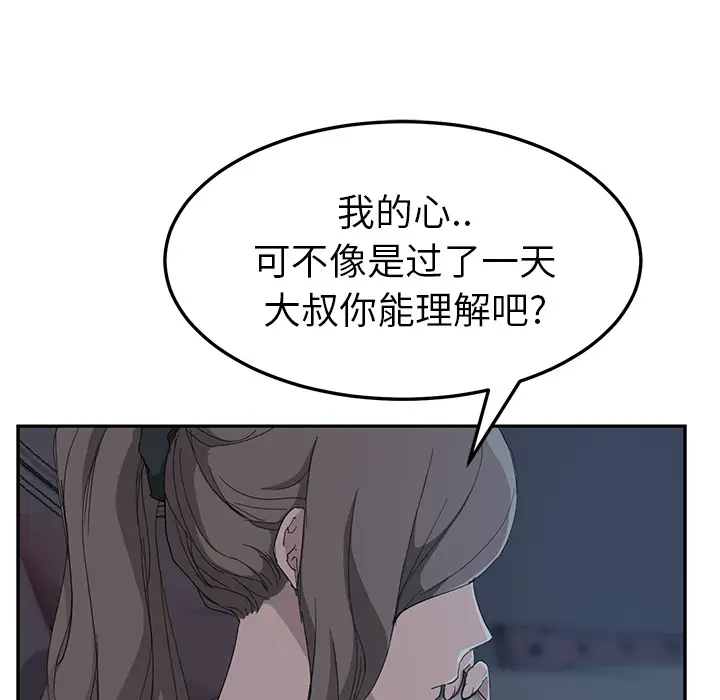 继母[顶通]韩漫全集-第33话无删减无遮挡章节图片 