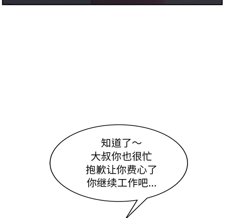 继母[顶通]韩漫全集-第33话无删减无遮挡章节图片 