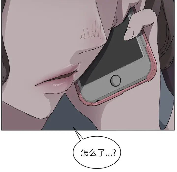 继母[顶通]韩漫全集-第33话无删减无遮挡章节图片 