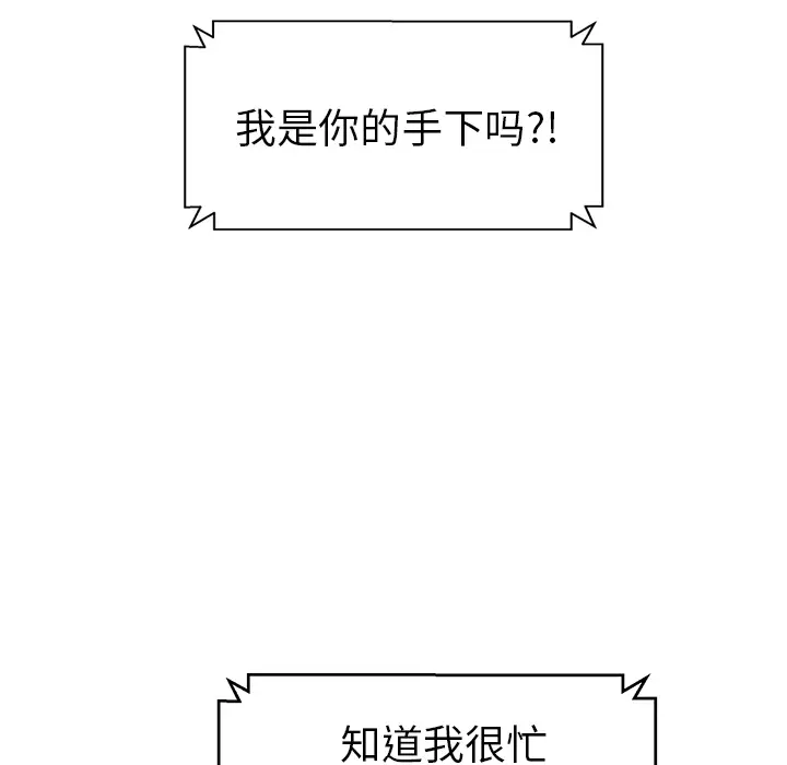 继母[顶通]韩漫全集-第33话无删减无遮挡章节图片 