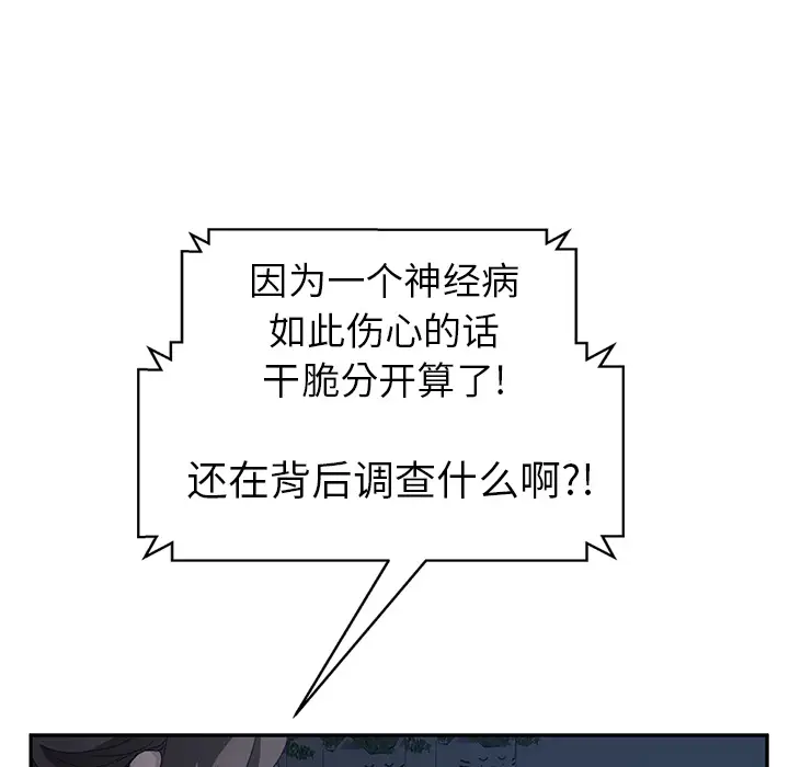 继母[顶通]韩漫全集-第33话无删减无遮挡章节图片 