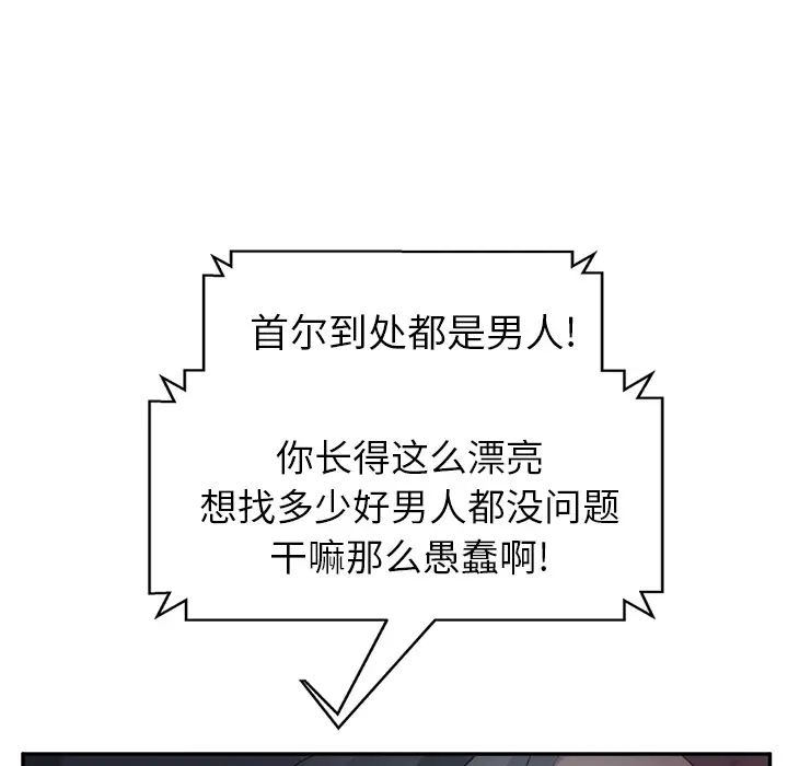 继母[顶通]韩漫全集-第33话无删减无遮挡章节图片 