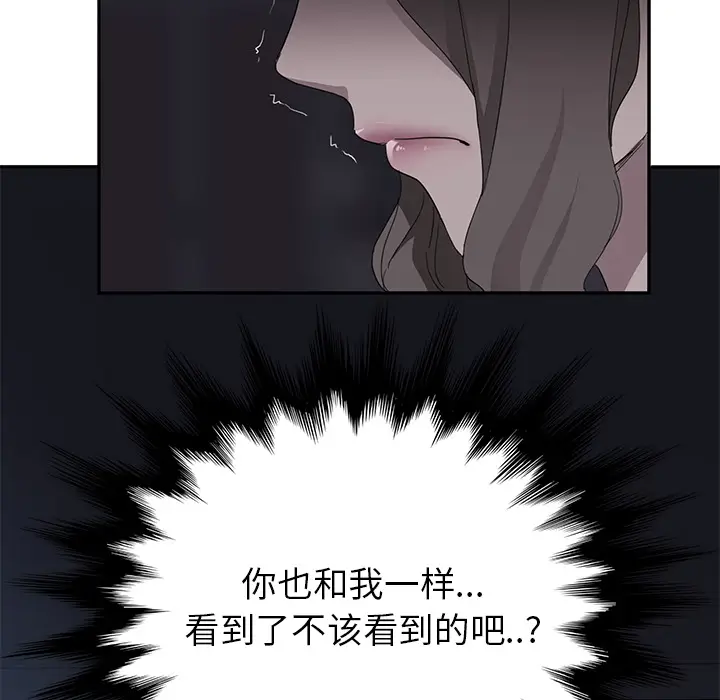 继母[顶通]韩漫全集-第33话无删减无遮挡章节图片 