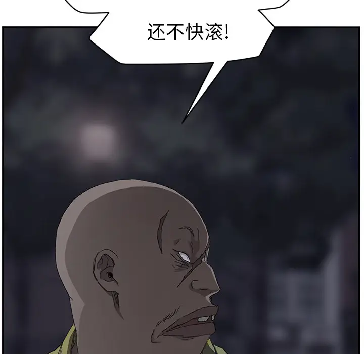 继母[顶通]韩漫全集-第33话无删减无遮挡章节图片 