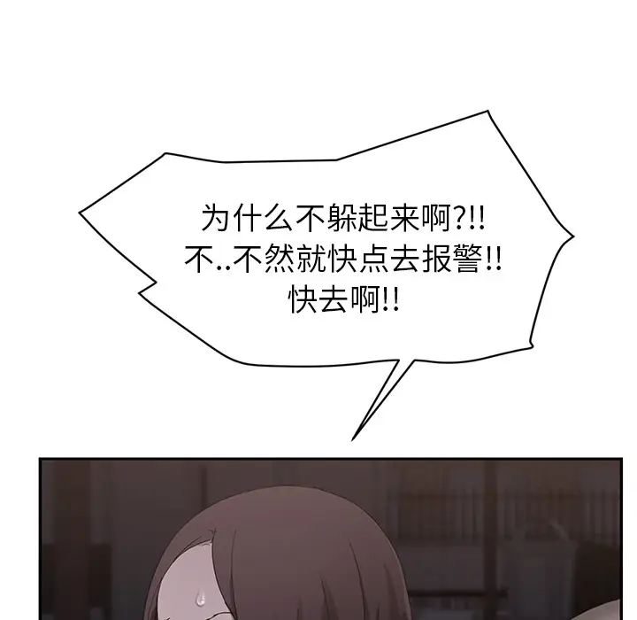 继母[顶通]韩漫全集-第33话无删减无遮挡章节图片 
