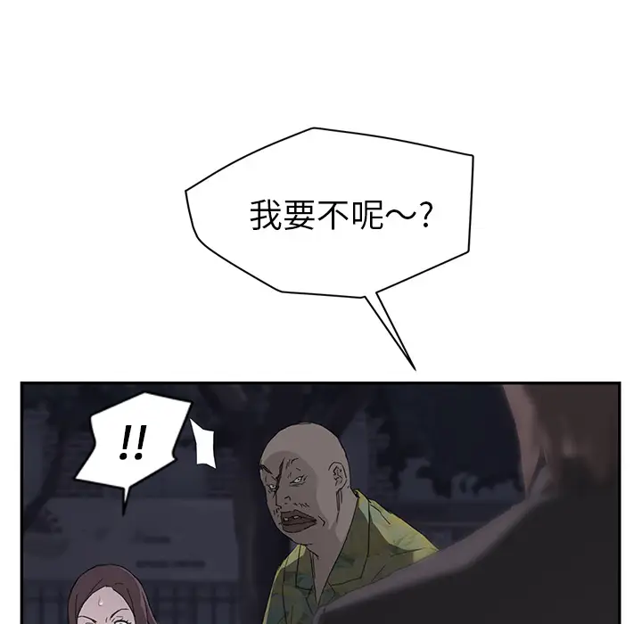 继母[顶通]韩漫全集-第33话无删减无遮挡章节图片 