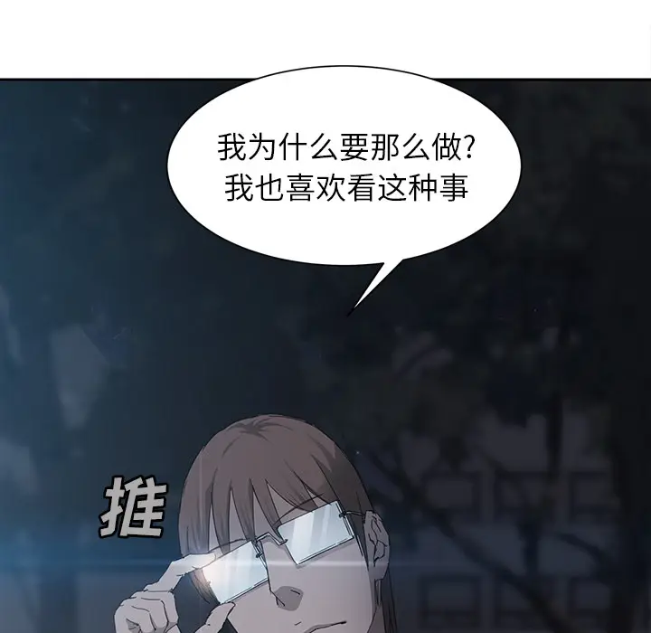 继母[顶通]韩漫全集-第33话无删减无遮挡章节图片 