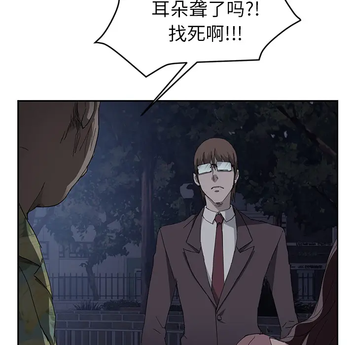 继母[顶通]韩漫全集-第33话无删减无遮挡章节图片 