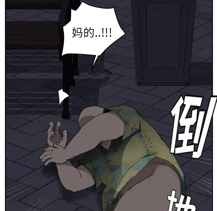 继母[顶通]韩漫全集-第33话无删减无遮挡章节图片 