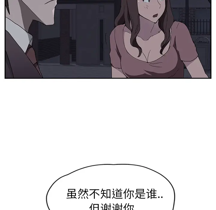 继母[顶通]韩漫全集-第33话无删减无遮挡章节图片 