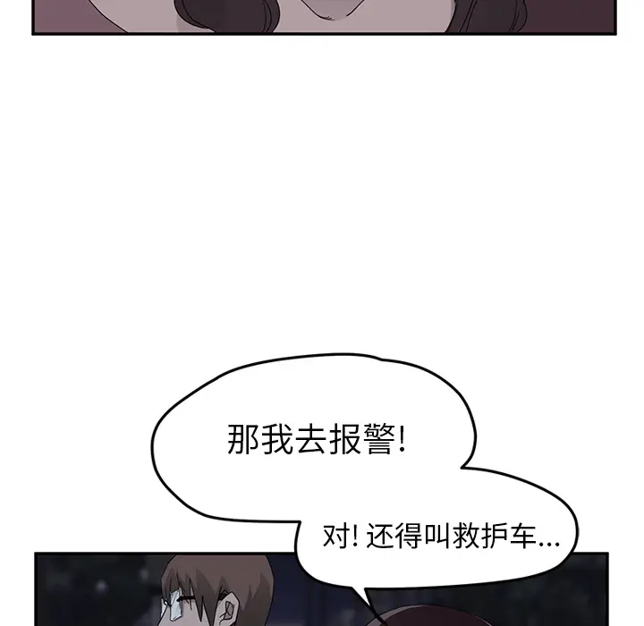 继母[顶通]韩漫全集-第33话无删减无遮挡章节图片 