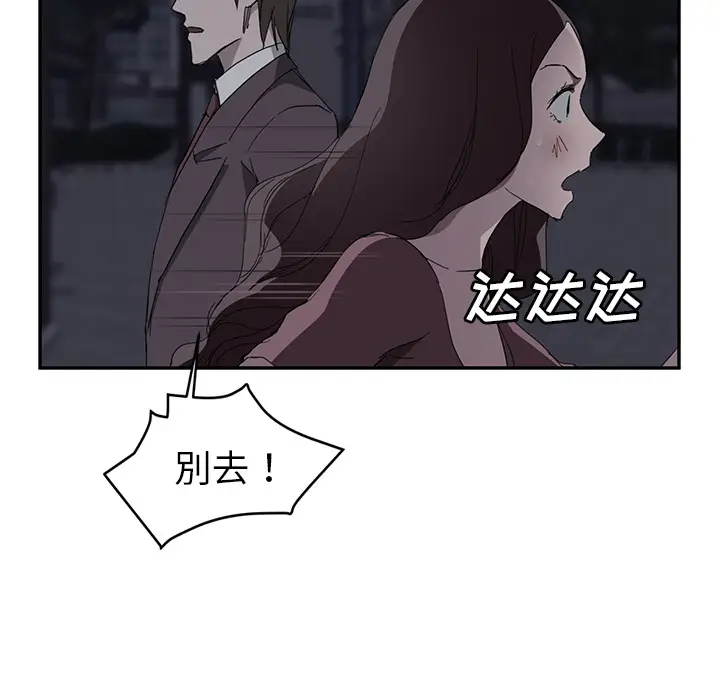 继母[顶通]韩漫全集-第33话无删减无遮挡章节图片 