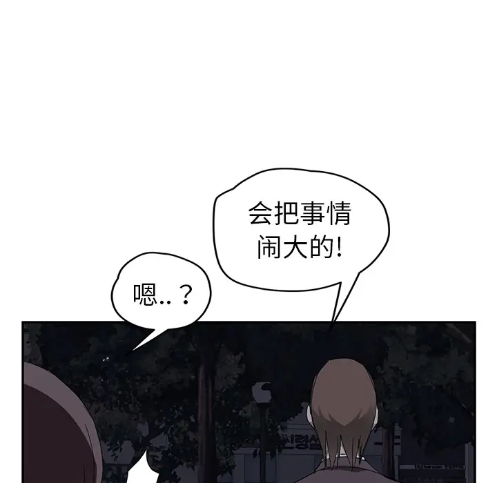 继母[顶通]韩漫全集-第33话无删减无遮挡章节图片 